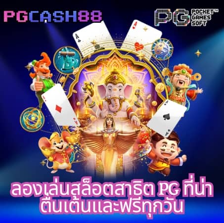 get77 สล็อต